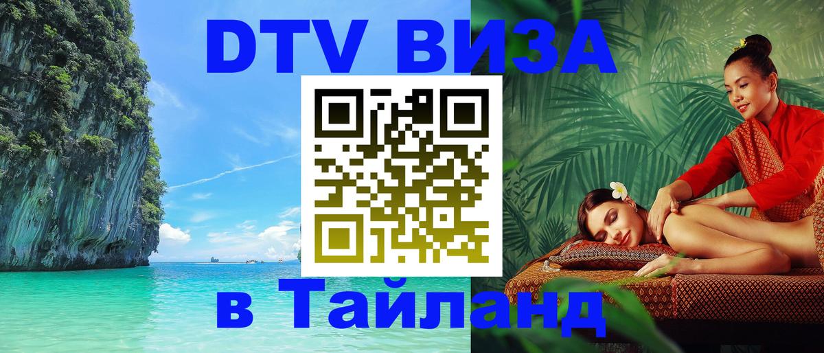 Сколько стоит DTV виза — актуальные цены, оформление даже без документов - 